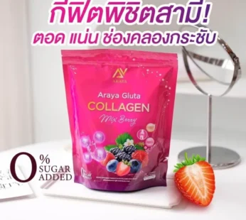Home Araya Gluta Collagen Mix Berry Drink (30 Sachets)